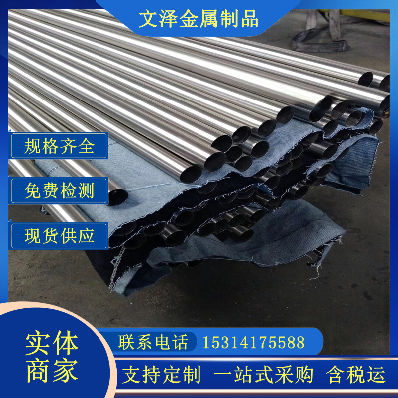 304不锈钢毛细管 薄壁空心管 无缝精密管 切割外径1 2 3 4 5 6 7 8mm
