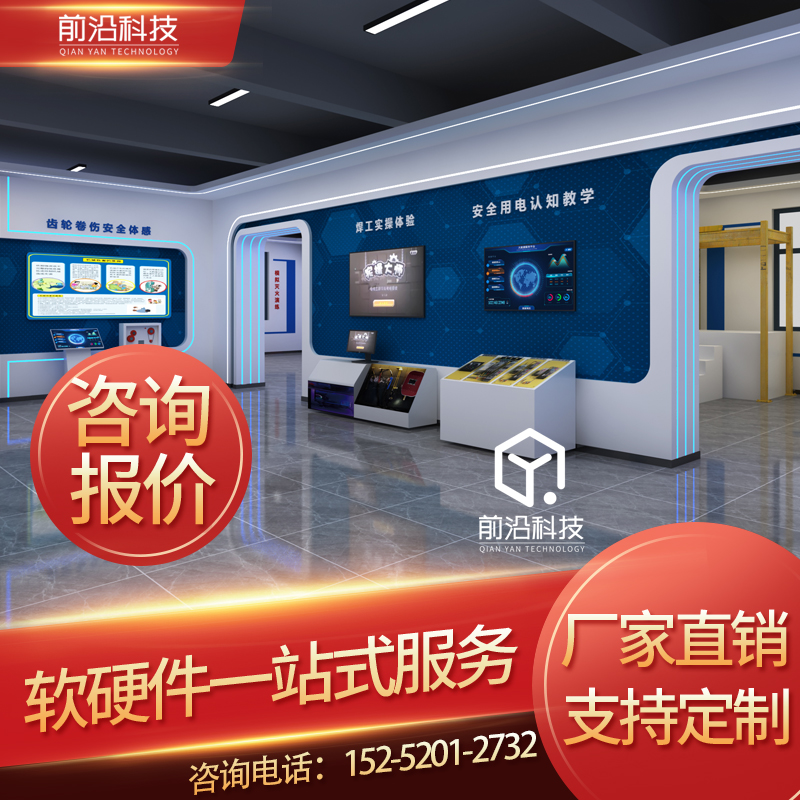 电焊模拟实操体验平台安全用电认知教学设备VR建筑工地安全体验馆
