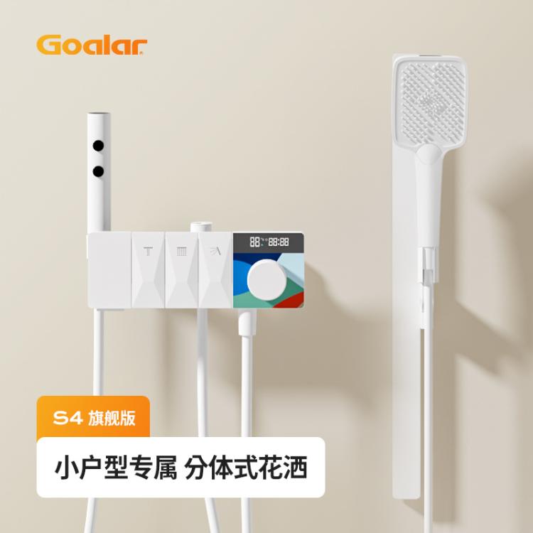 现代简约白色分体式花洒套装全铜恒温数字显示家用无顶喷淋浴喷头