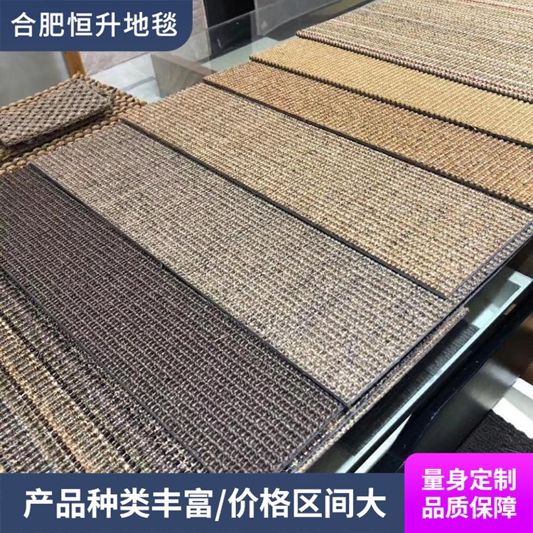 恒升可定制剑麻地毯 批发满铺地毡 茶几书房天然地垫环保家居