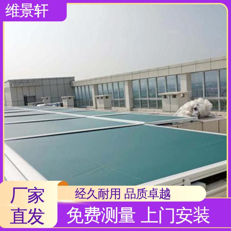维景轩 玻璃顶遮阳帘 工厂商场顶棚 厂家上门安装