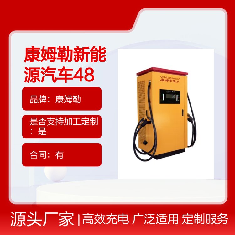 康姆勒480kw直流新能源车充电桩 重卡 工程车辆充电使用