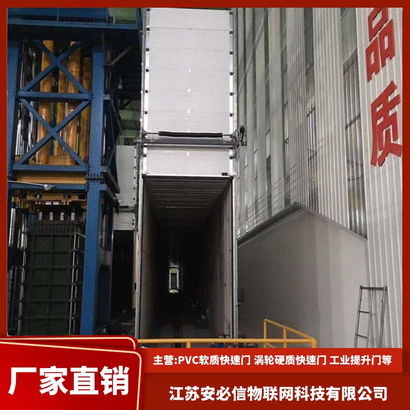 【安必信工业门】 垂直提升门工业滑升门 支持定制 上门测量安装