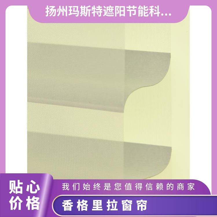 时尚香格里拉帘 玛斯特 多种色彩纹理 不易褪色按需定制