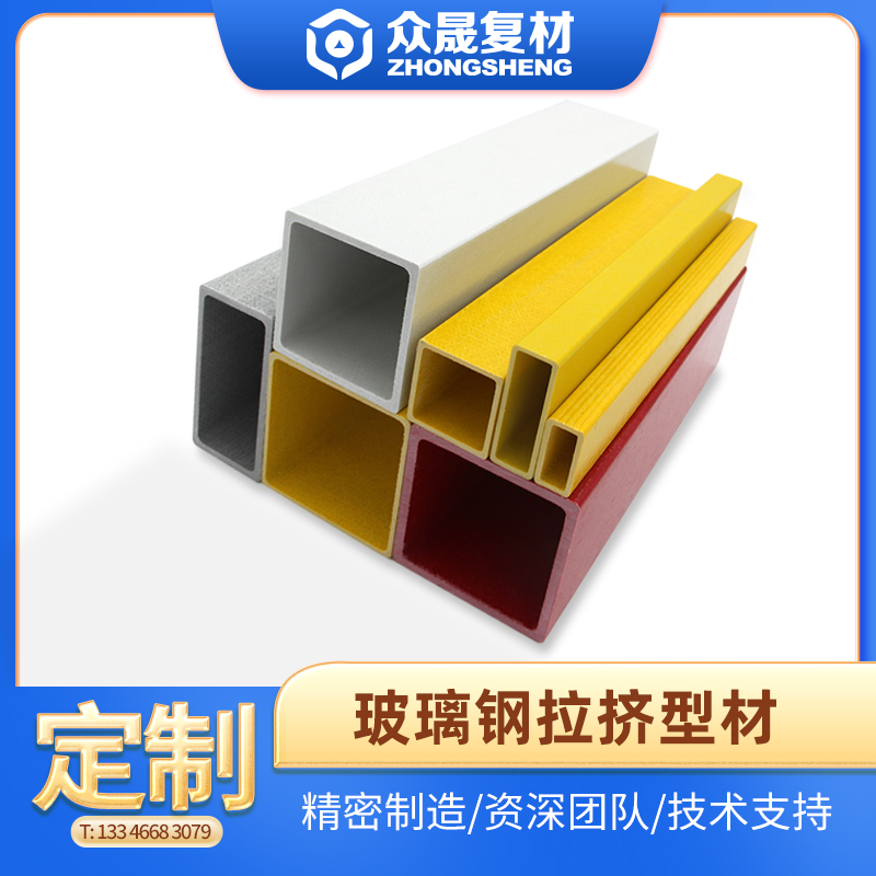 玻璃钢拉挤型材 抗老化方管矩形防腐檩条厂家定制 规格多样