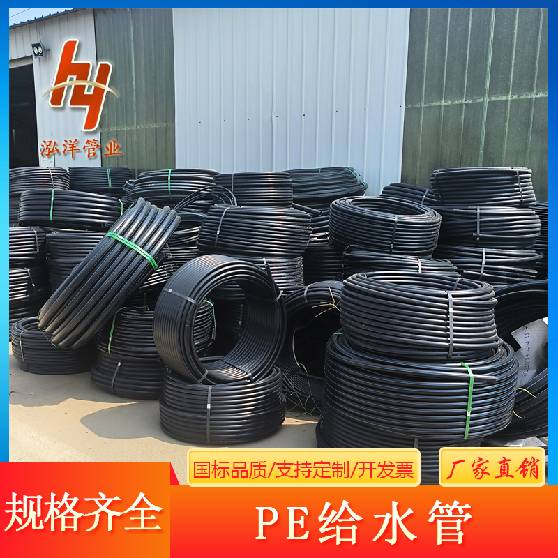 黑色PE给水管线管农田灌溉园林浇水塑料PE管口径可选泓洋管业厂家