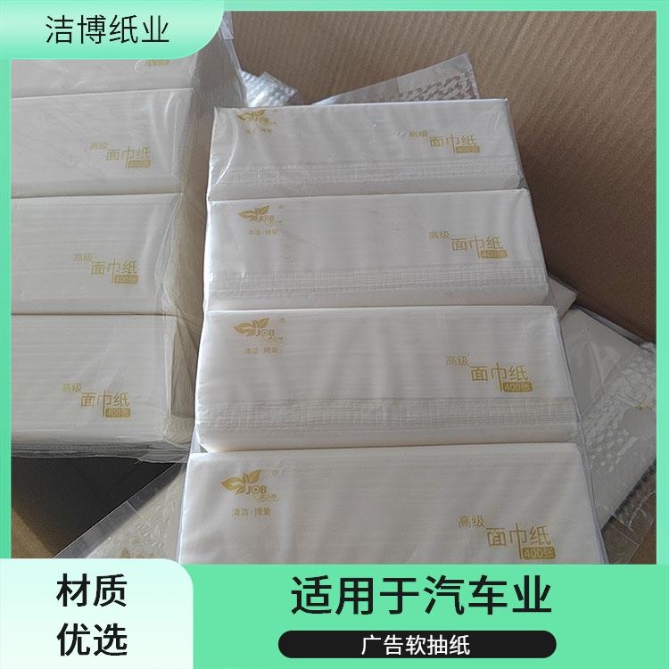 洁博纸业 适用于客栈宾馆 抽纸尺寸 支持定制多种尺寸