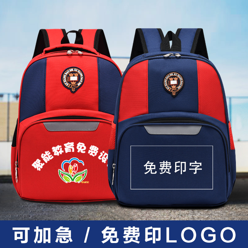 中小学生书包定制批发印logo儿童订做培训补课班幼儿园休闲双肩包