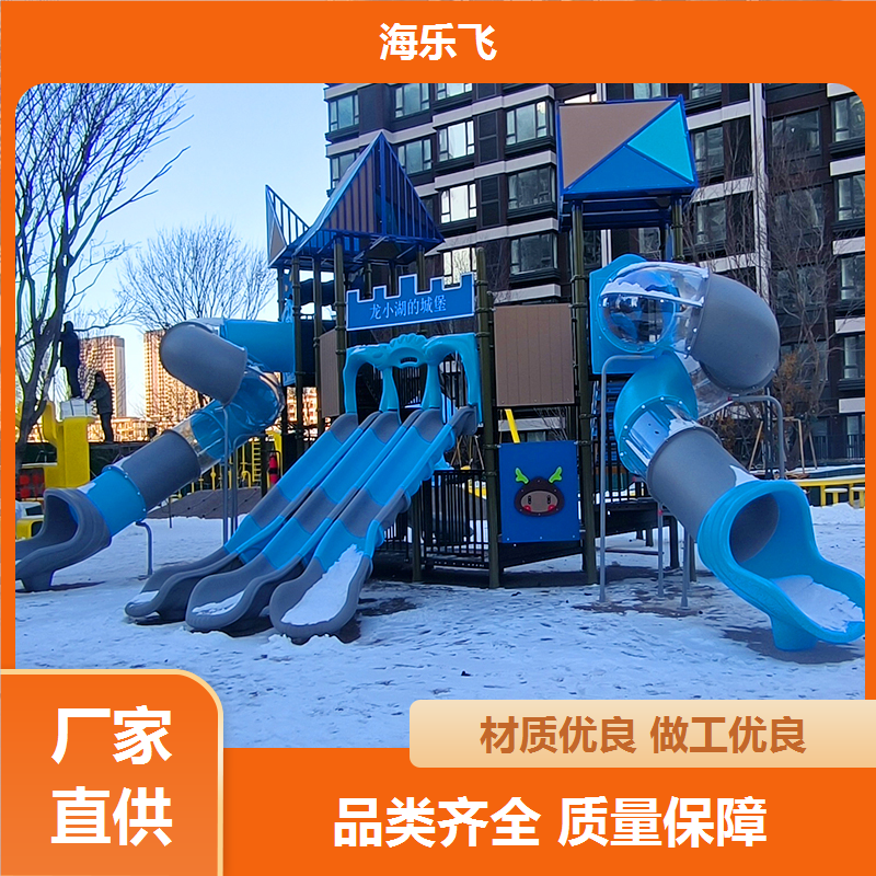 海乐飞 文旅景点亲子乐园非标定制设计 儿童户外滑滑梯 非标游乐定制