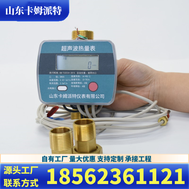 超声波流量计 热量表 管道式中央空调 供暖 远传数据 热量计量表 厂家