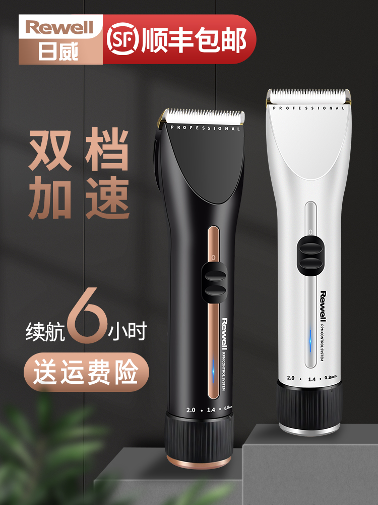 日威F35理发器专业发廊电推剪 成人家用电推子充电动剃头刀自己剪
