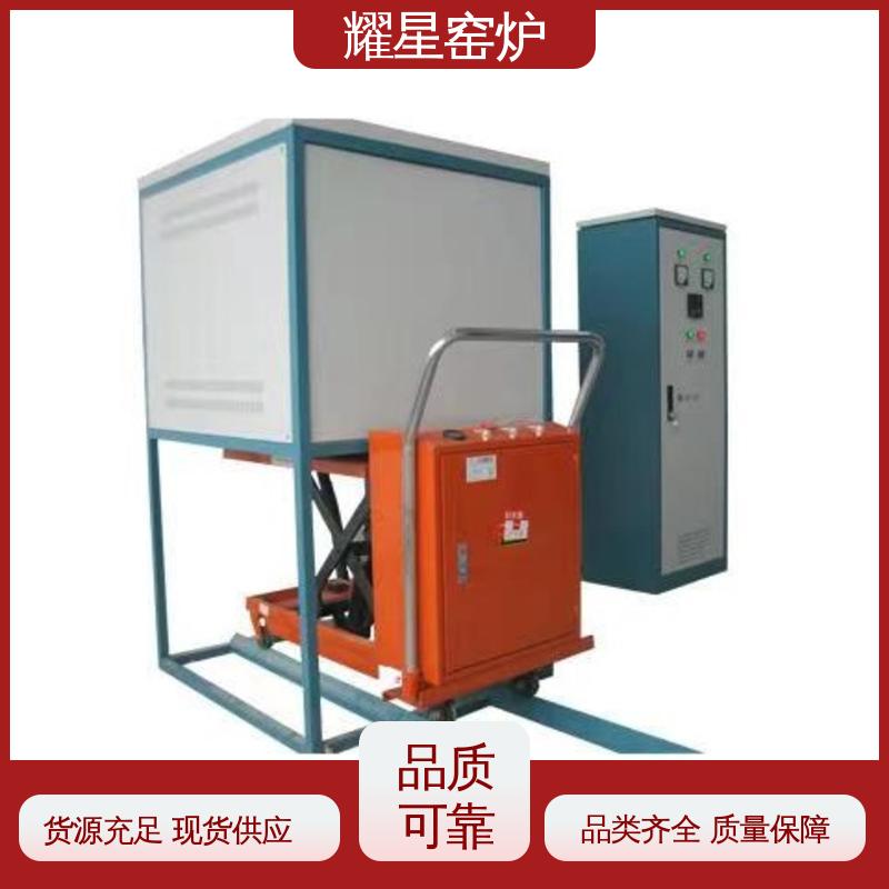 耀星 1800℃ 高温升降陶瓷烧结炉 口碑良好 经久耐用 规格种类多