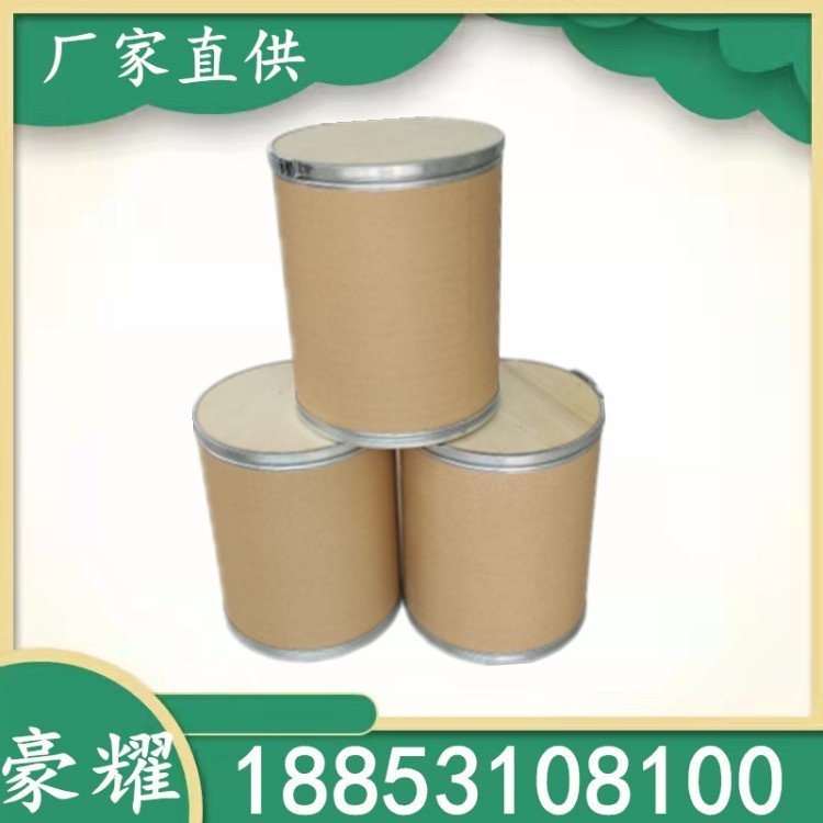 豪耀 四正丁基溴化铵 白色晶体 1643-19-2 99.9% 25KG起订