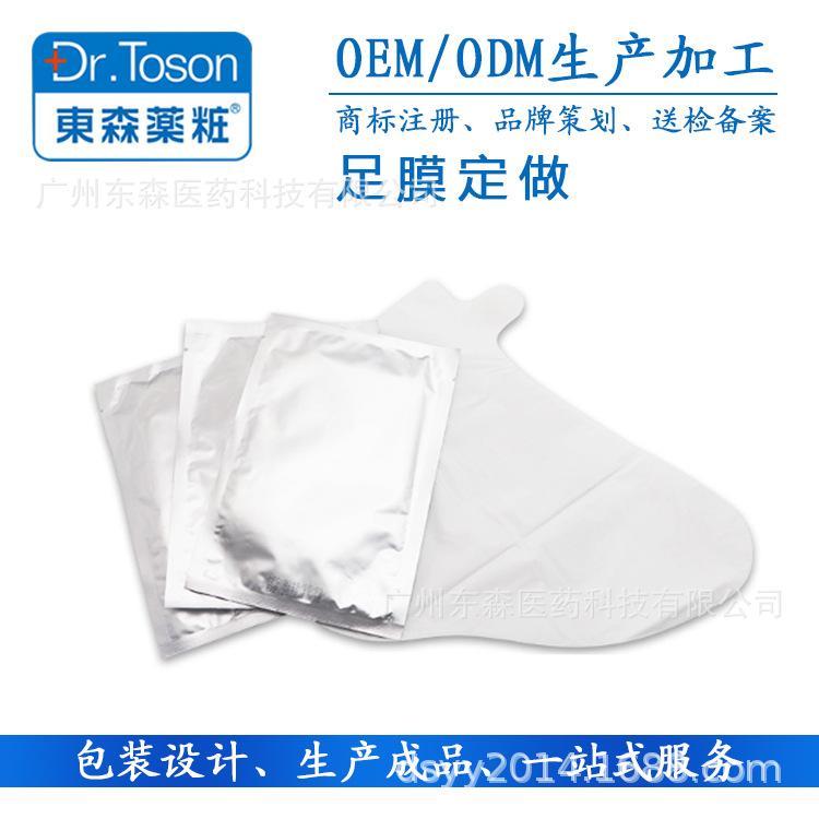 半成品加工 跨境去死皮足膜 温和保湿软化角质脱皮角膜