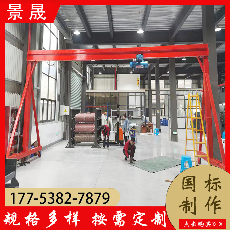 简易起重龙门架 无轨旋转 车间仓库货物吊装 小型龙门吊 景晟