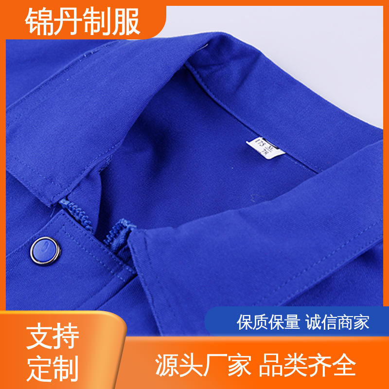锦丹 中|山 厂服定做 工程劳保服 工厂车间维修服 男女同款