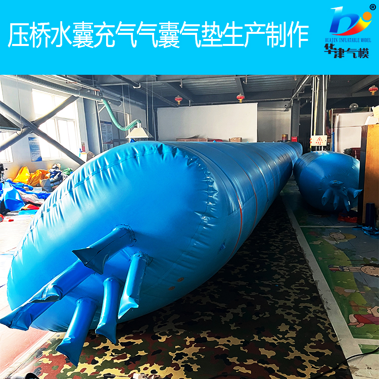 充气气囊可按需定做尺寸的水囊储气囊采用加厚pvc夹网布制作