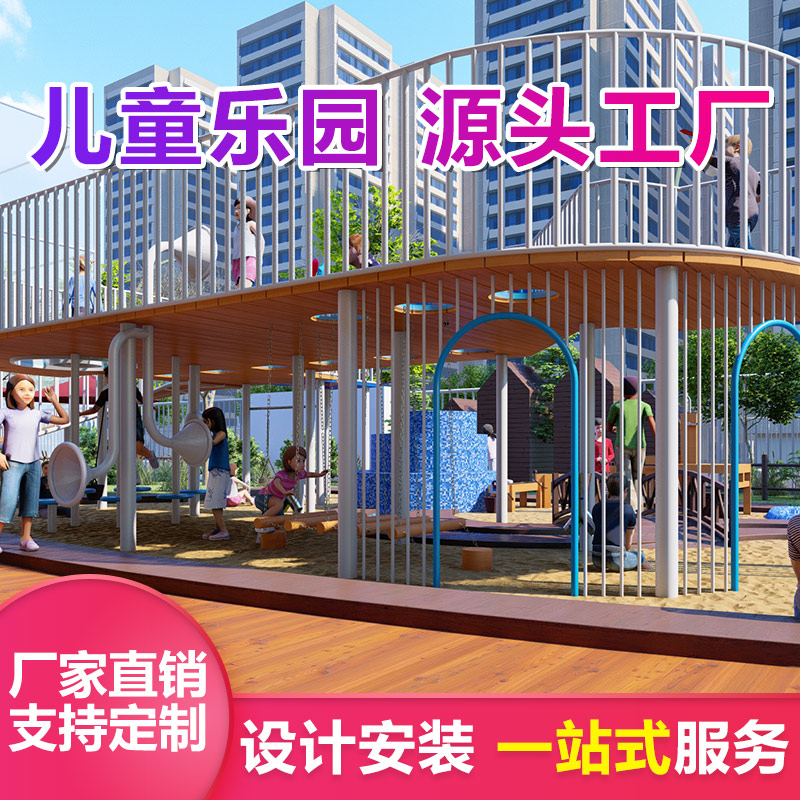 户外非标游乐设备 优加倍 儿童大型不锈钢组合滑梯