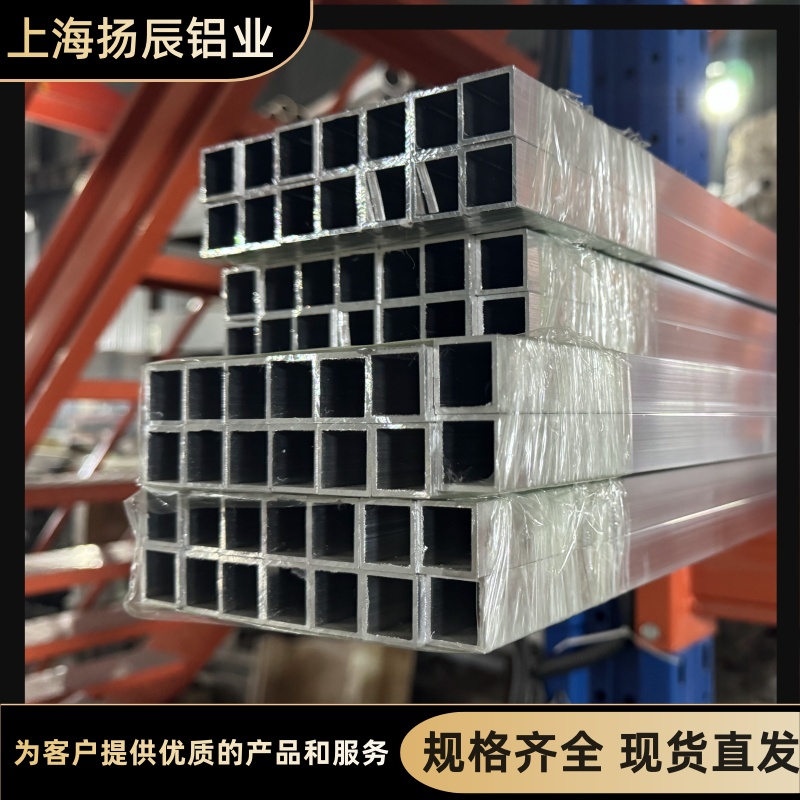 扬辰供应6063铝方通 6061铝方管现货 方管45度角切割