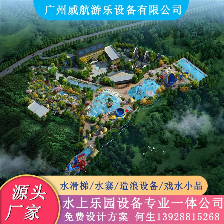 水上乐园设备水上游乐设施规划设计生产制作工程安装调试