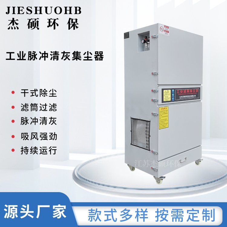 高效粉尘收集器 380V工业除尘设备 3300W功率 新能源锂电池脉冲防爆