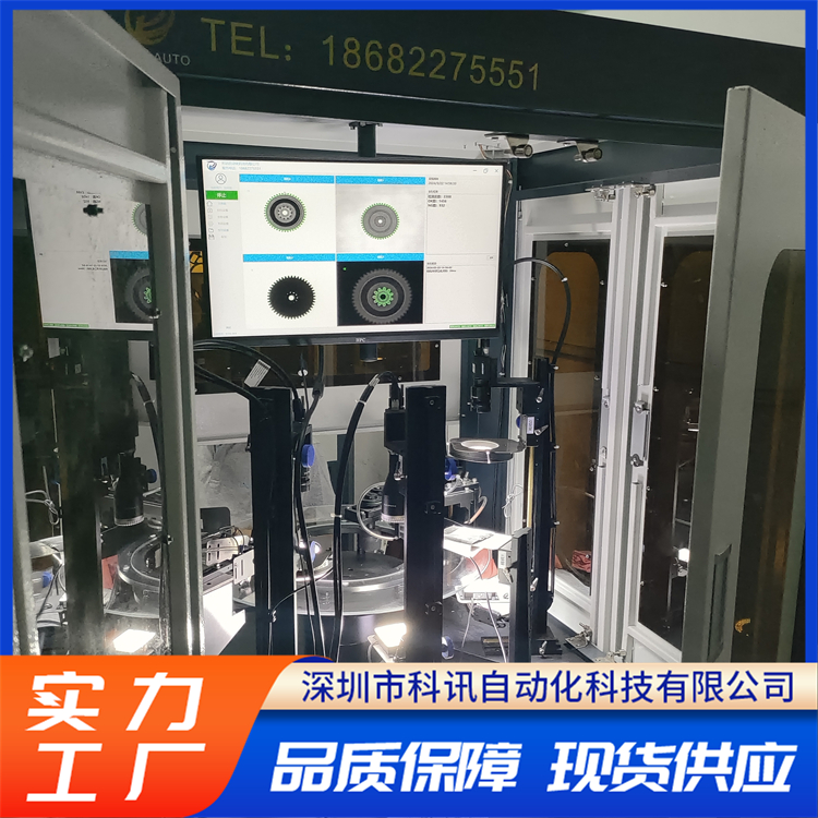 非标可定制自动光学视觉检测 自动化识别减少人为误差 科讯