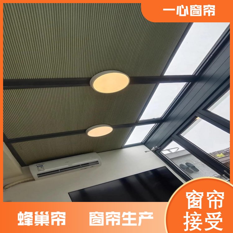 一心建材 蜂巢帘批发 高品质高颜值 规格齐全 源头厂家
