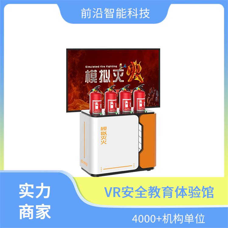 科普示范基地 火场演练系统 安全体验馆厂家 一站式服务