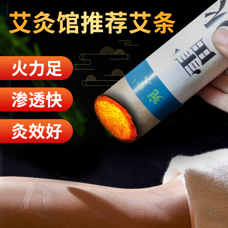 正品雷火灸粗艾条4cm陈年纯艾条家用手持美容院全身熏蒸养生