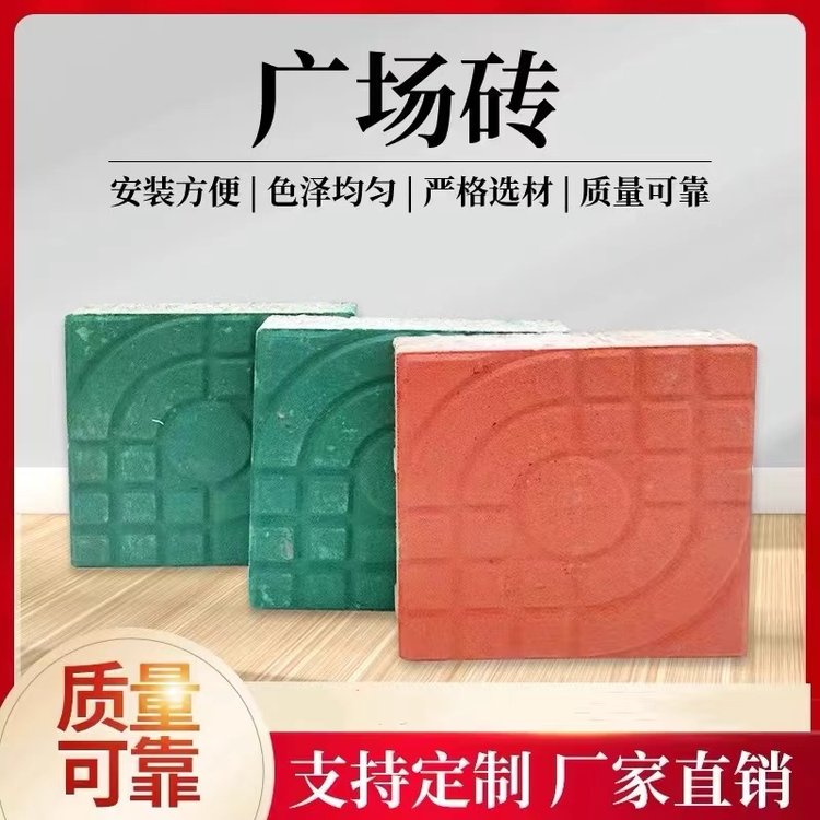 得力水泥 人行道广场砖供应批发 水泥彩砖 抗压力强 源头彩砖生产厂家