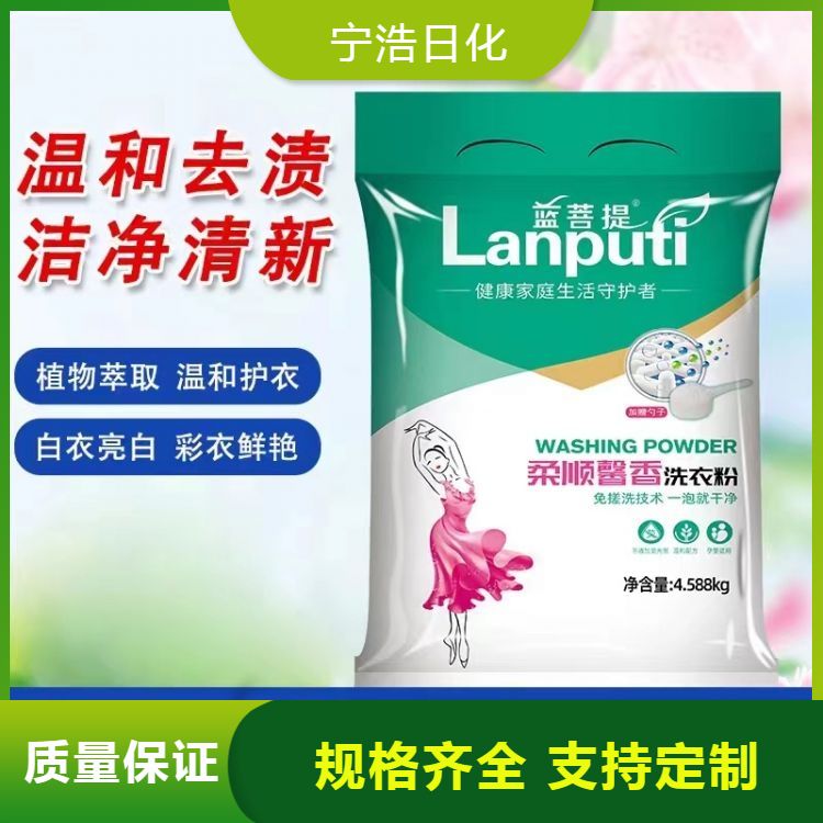 批发皂粉 天然植物提取物作为主要成分 货源充足