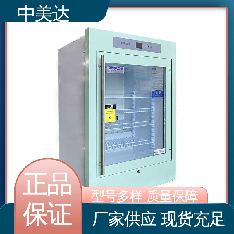 中美达 手术室恒温柜 可多层选配 2-48°C保|温柜 采用安全门锁设计