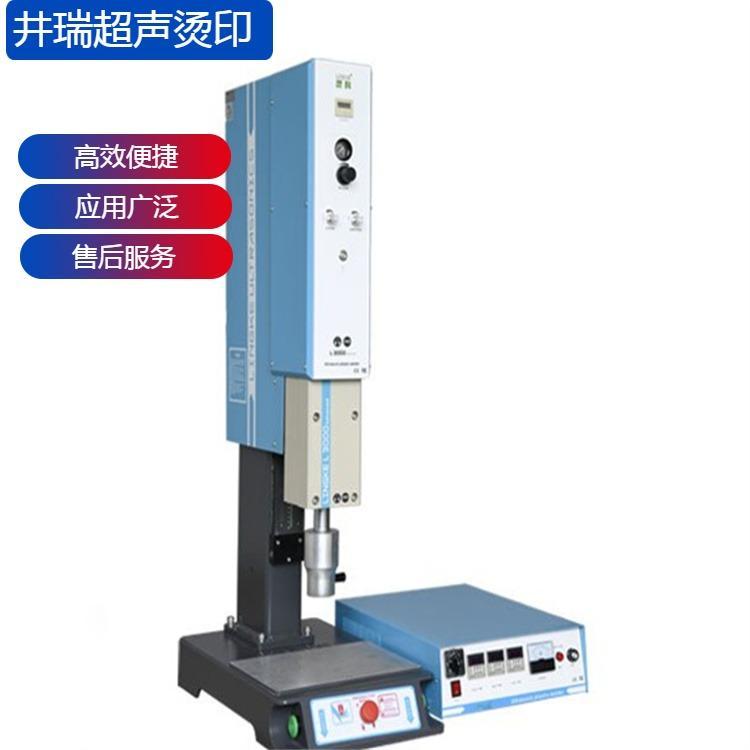 超声波焊接机 精密型 超声塑料焊 接机 塑胶焊机 自动追踪频率