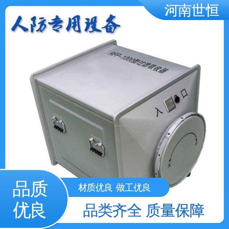世恒 用于人防通风系统 抗冲压波余压 耐用可靠 过滤吸收器