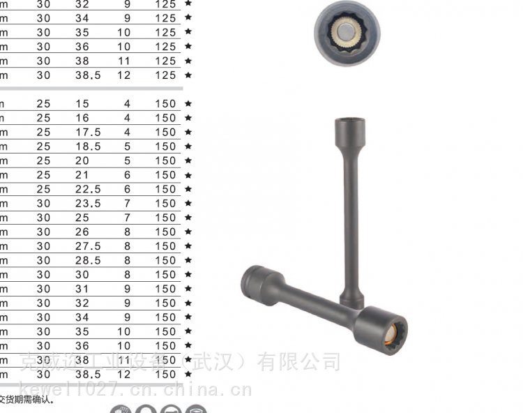 台 湾进口铬钼钢套筒KEWELL克威迩K65B2Q013-1/2磁性接杆12角系列g