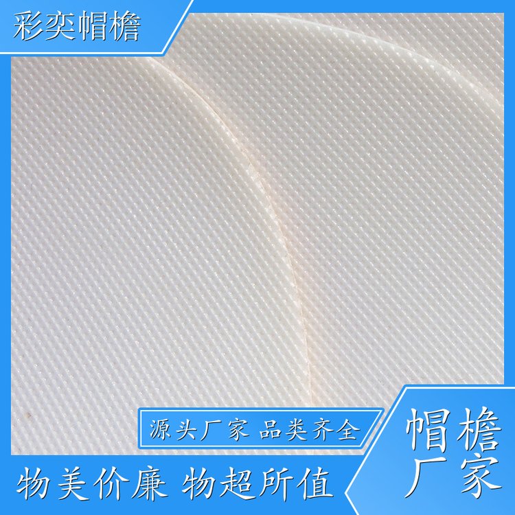 厂家供应 月牙形帽沿 经久耐用 成人帽子配件 加工定制