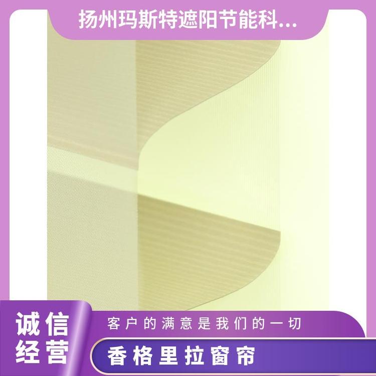 香格里拉帘 玛斯特 多种色彩纹理 酒店办公窗帘货源充足