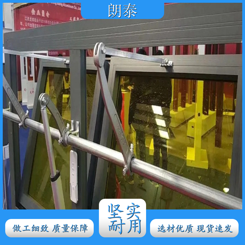 朗泰 酒店通风排烟 手摇曲臂开窗器 优质铝合金材质 全国发货