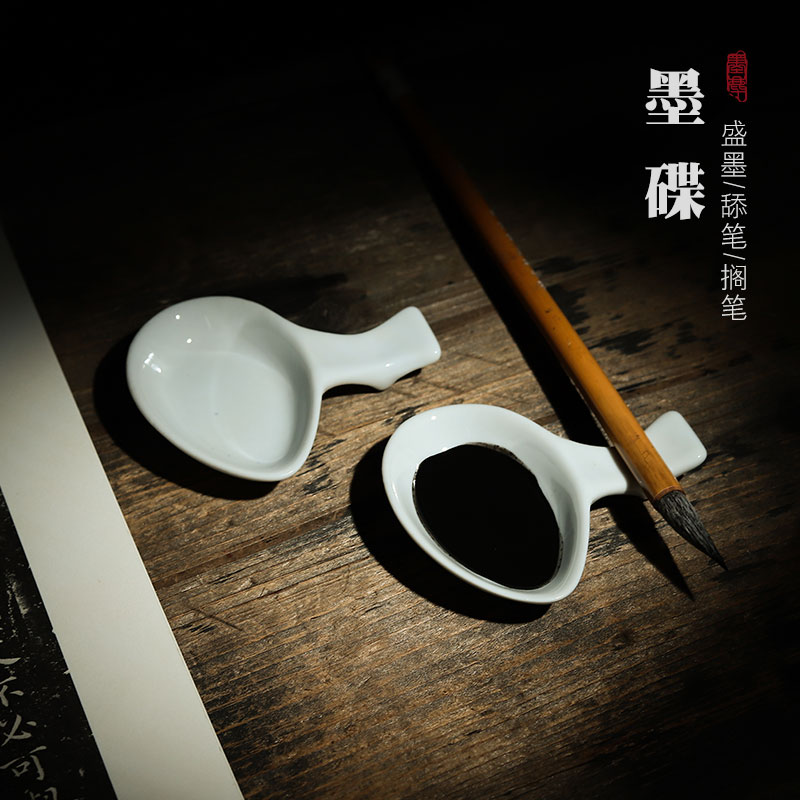 小墨碟陶瓷毛笔墨蝶多功能带笔搁水碟学生砚台书法专用儿童毛笔架