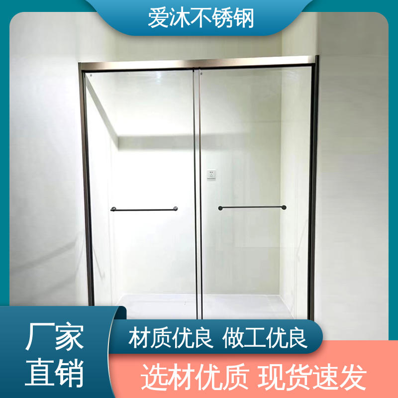 爱沐 干湿分离隔断 不锈钢淋浴房 卫生间沐浴屏 易安装性