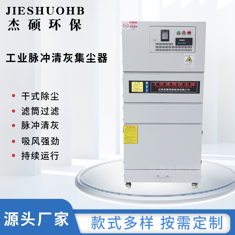 净化车间除尘工业集尘器 纺织厂集尘除尘吸走空气中的纤维飘浮物