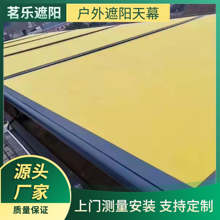 小区电动遮阳篷 支持个性化设计 可伸缩遥控 遮阳遮光 茗乐