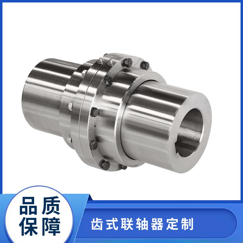 泰克曼TECMEN齿式联轴器定制TMZ GIICL 国标系列