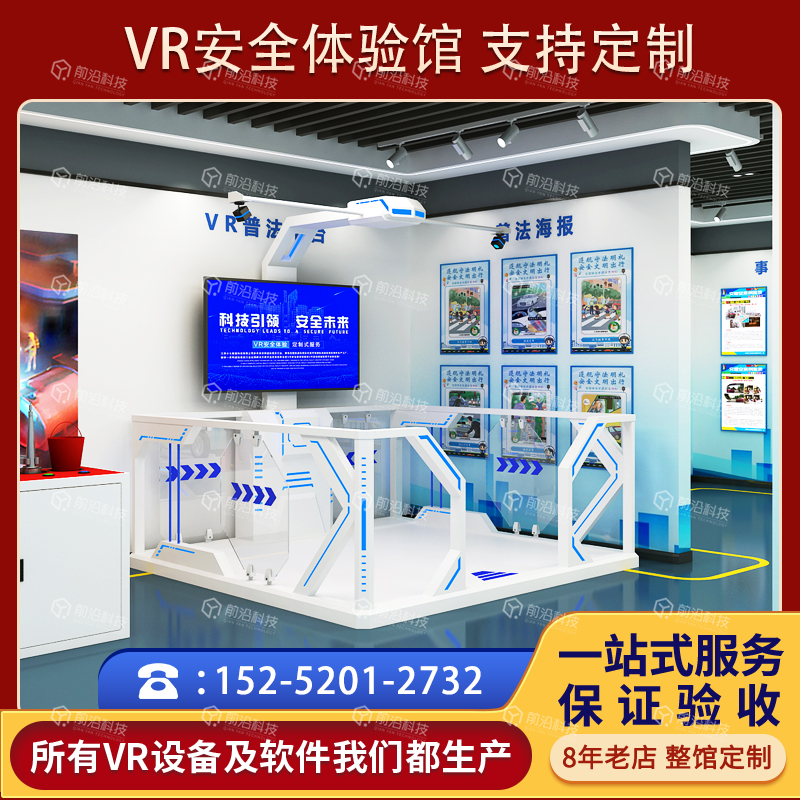 交通安全宣传教育基地应急演练及应急知识培训