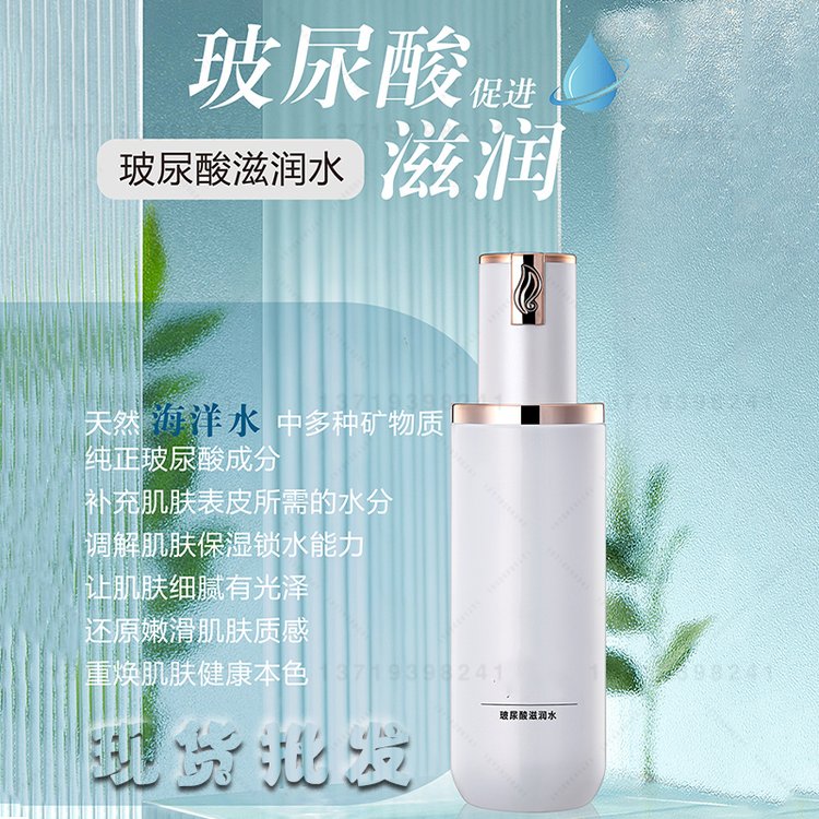 玻尿酸系列护肤品爆款补水保湿锁水舒缓修护水乳膏霜精华洗面奶批