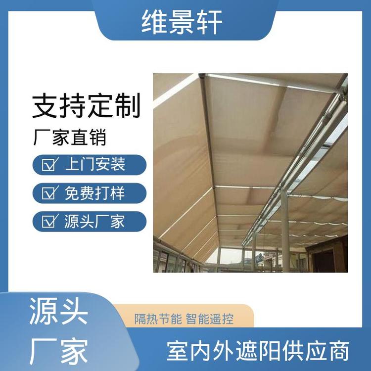 维景轩 FSS卷轴式电动天棚帘 阳光房顶上的遮阳帘 遮光防晒 免费安装