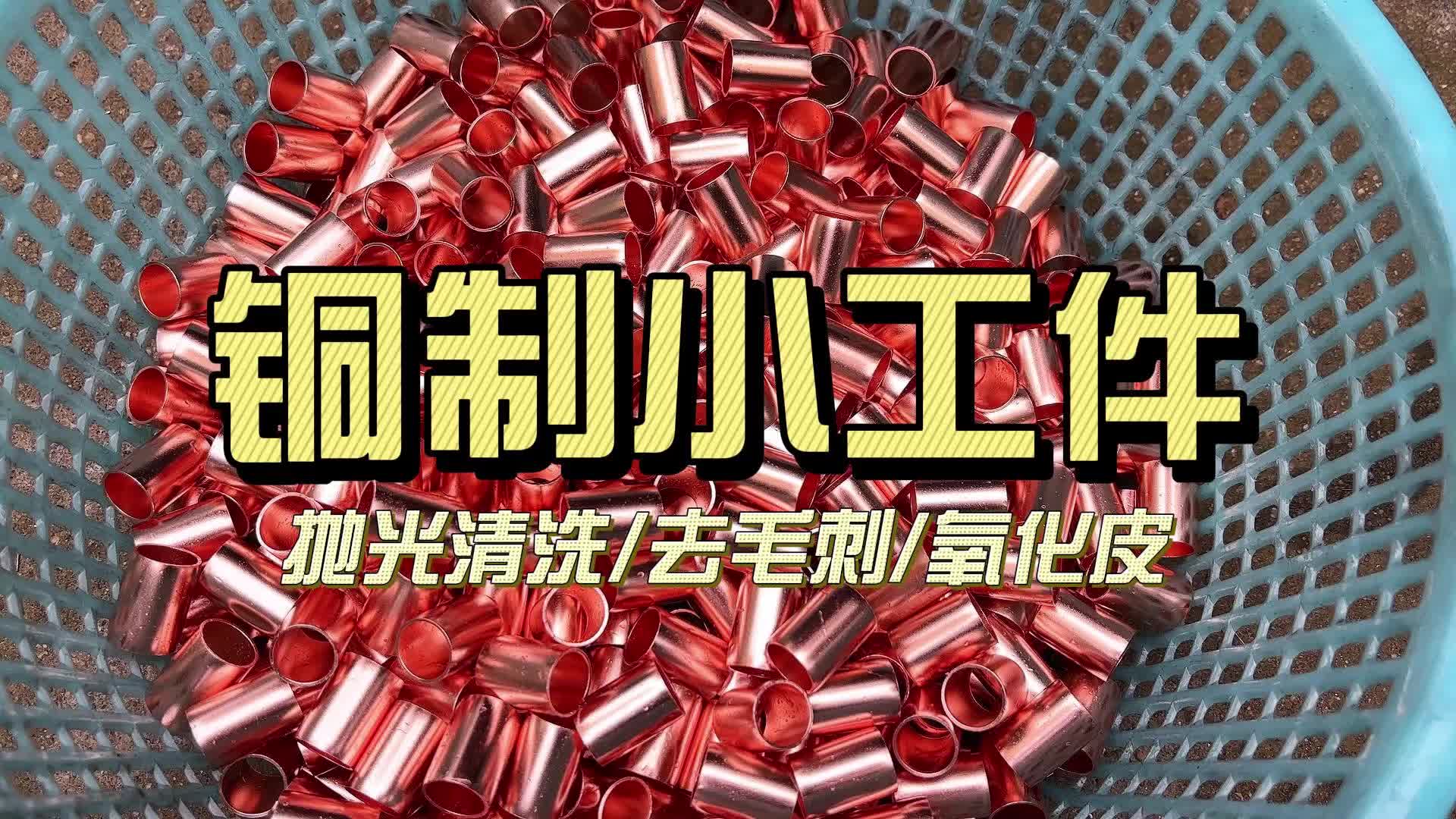 视频