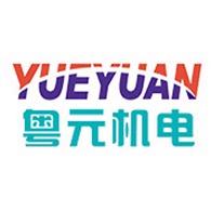 广东粤元机电科技有限公司