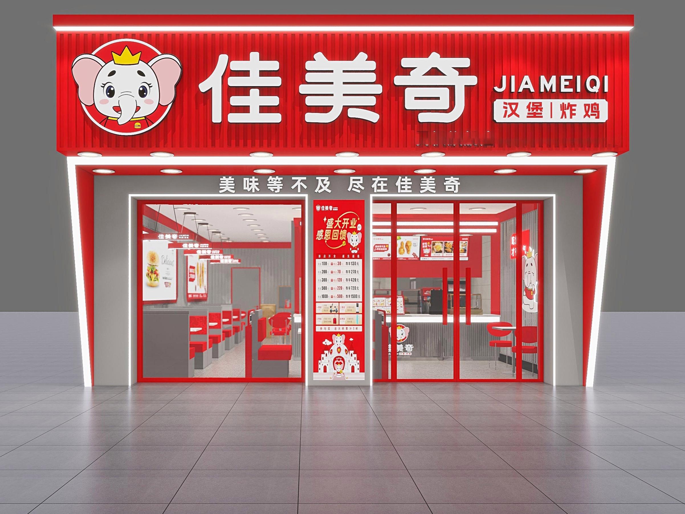 佳美奇汉堡 炸鸡