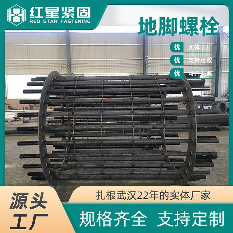 红星紧固件M64*2480 钢管塔地脚螺栓 定位盘 来图定制
